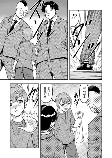 [Haracock] Nama Pako Liver Michiru-kun, Migoto ni Nyotaika! Mesu Ochi! Fhentai - Page 7