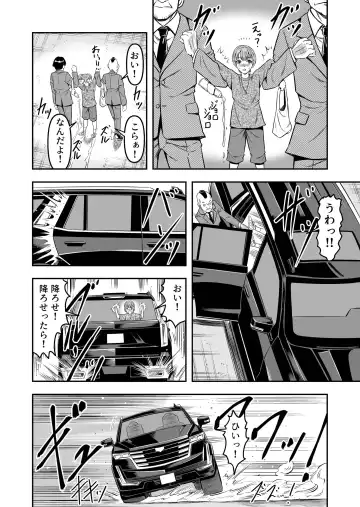 [Haracock] Nama Pako Liver Michiru-kun, Migoto ni Nyotaika! Mesu Ochi! Fhentai - Page 8