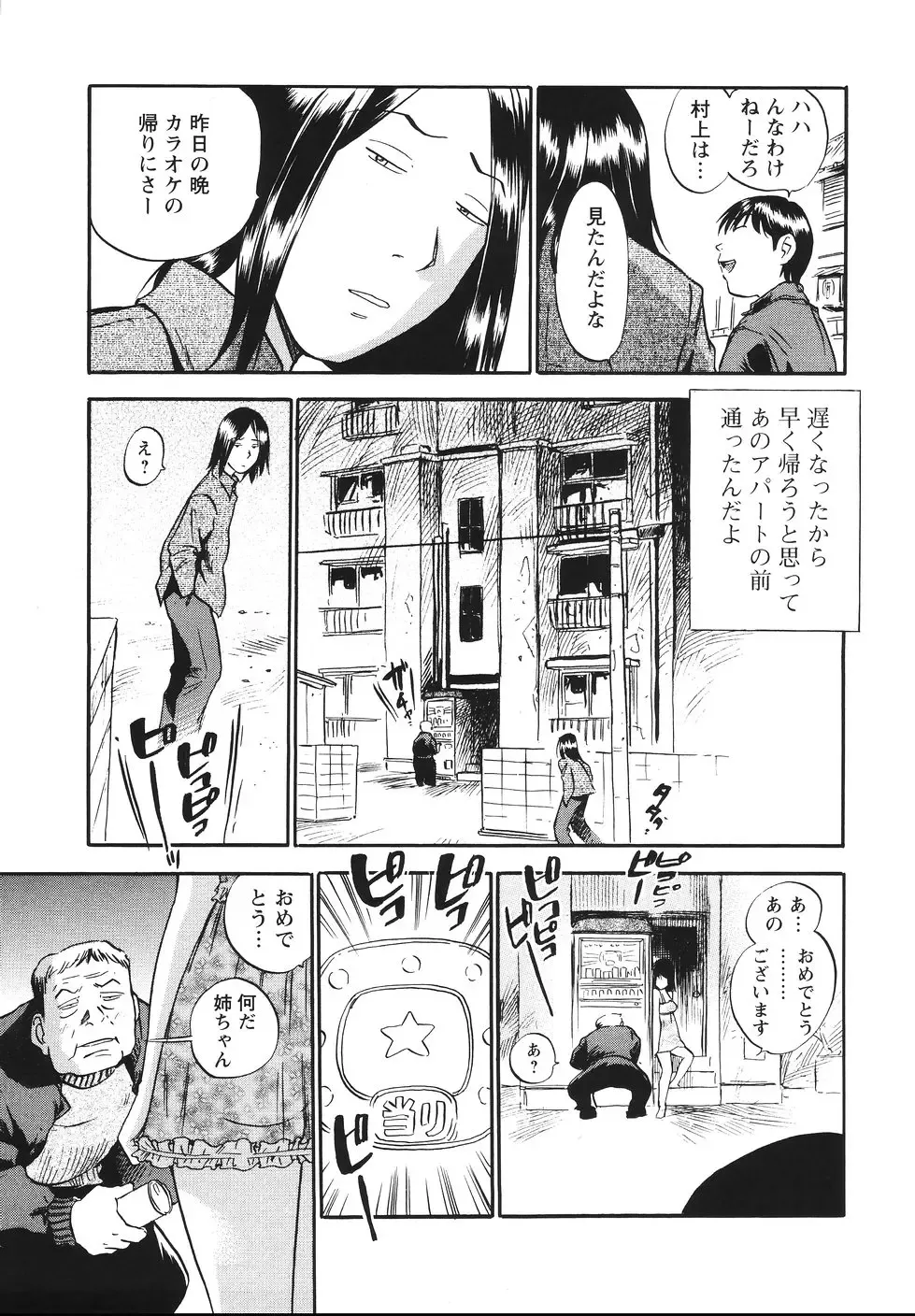[The Seiji] The Shiro Muchi - Yawahada Chookyoo Manual - Fhentai - Page 114
