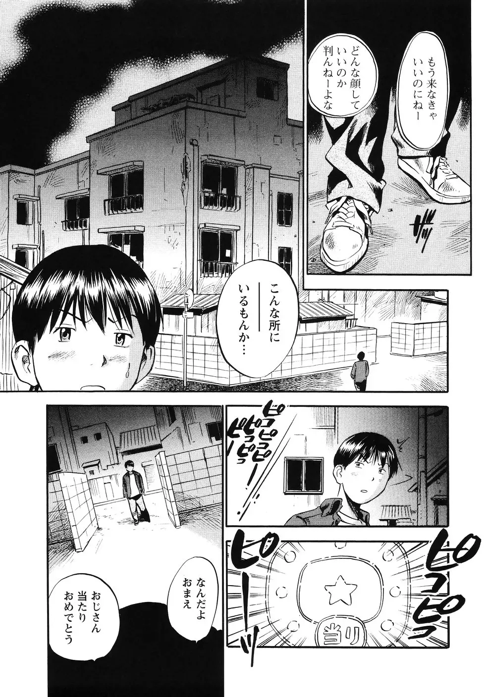 [The Seiji] The Shiro Muchi - Yawahada Chookyoo Manual - Fhentai - Page 124
