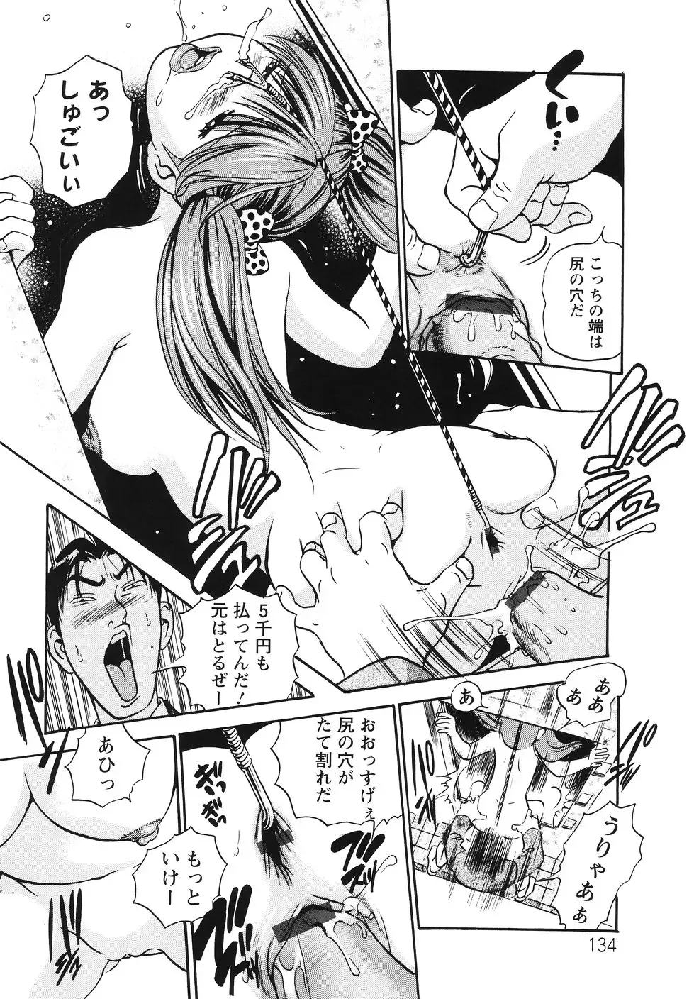 [The Seiji] The Shiro Muchi - Yawahada Chookyoo Manual - Fhentai - Page 137