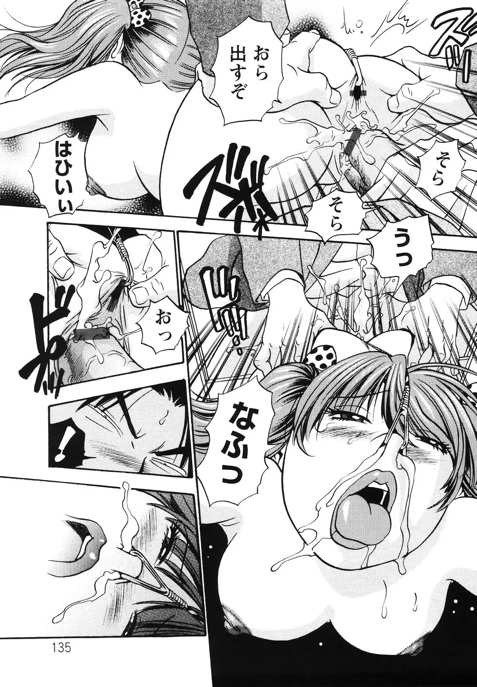 [The Seiji] The Shiro Muchi - Yawahada Chookyoo Manual - Fhentai - Page 138