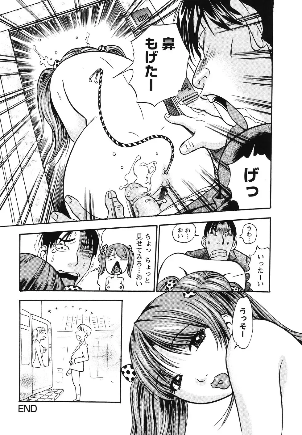 [The Seiji] The Shiro Muchi - Yawahada Chookyoo Manual - Fhentai - Page 139