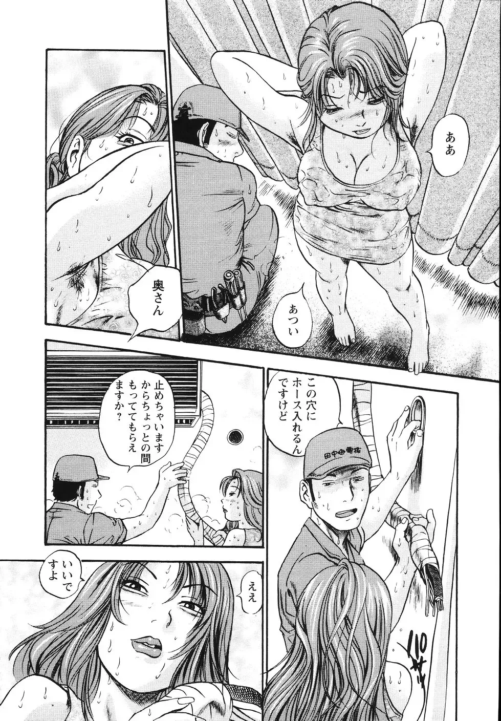 [The Seiji] The Shiro Muchi - Yawahada Chookyoo Manual - Fhentai - Page 14