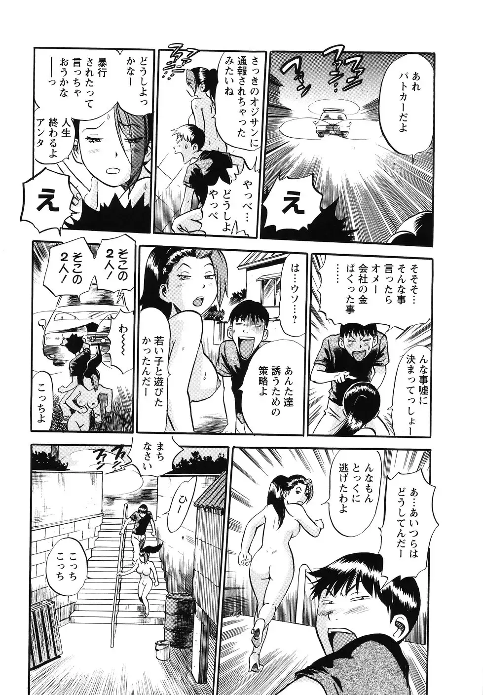 [The Seiji] The Shiro Muchi - Yawahada Chookyoo Manual - Fhentai - Page 159
