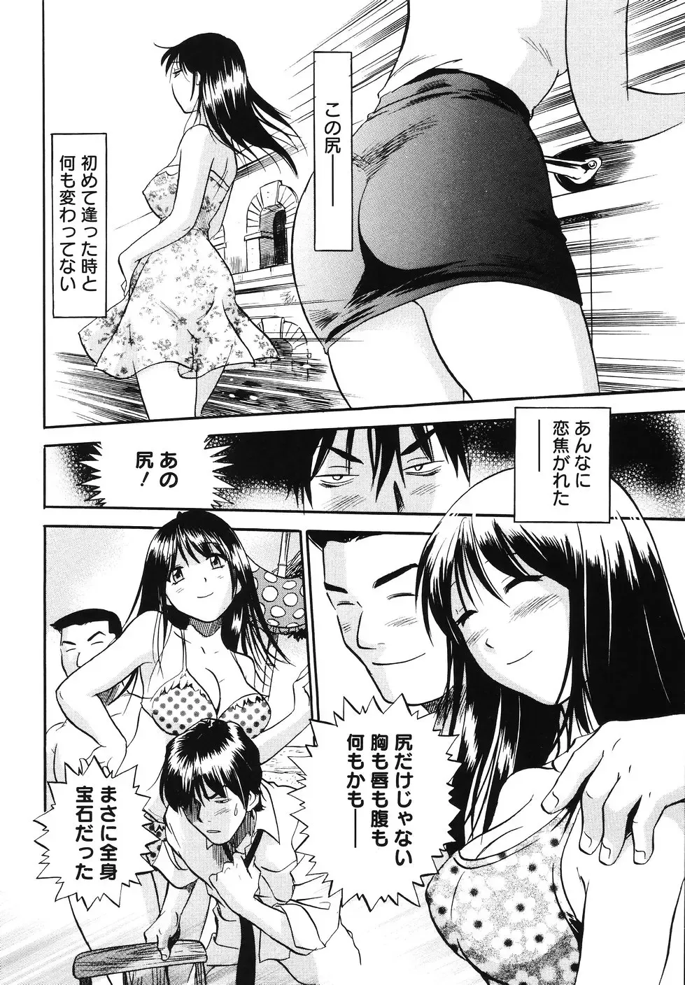 [The Seiji] The Shiro Muchi - Yawahada Chookyoo Manual - Fhentai - Page 169