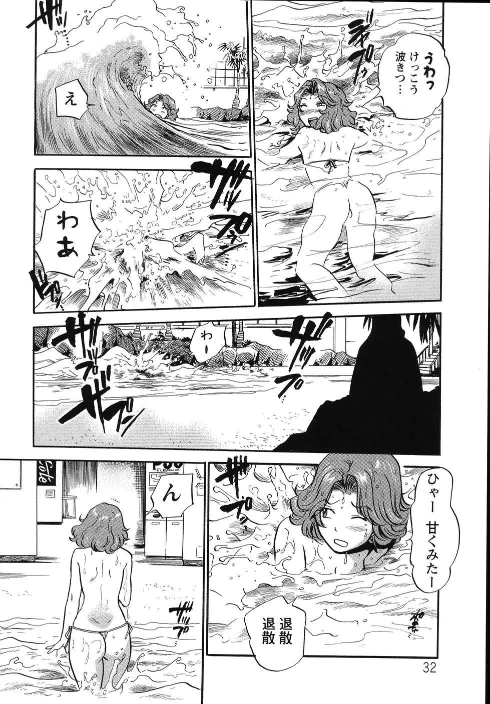 [The Seiji] The Shiro Muchi - Yawahada Chookyoo Manual - Fhentai - Page 35