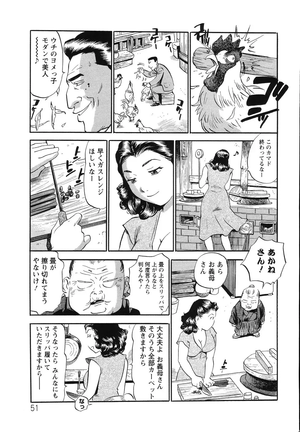 [The Seiji] The Shiro Muchi - Yawahada Chookyoo Manual - Fhentai - Page 54