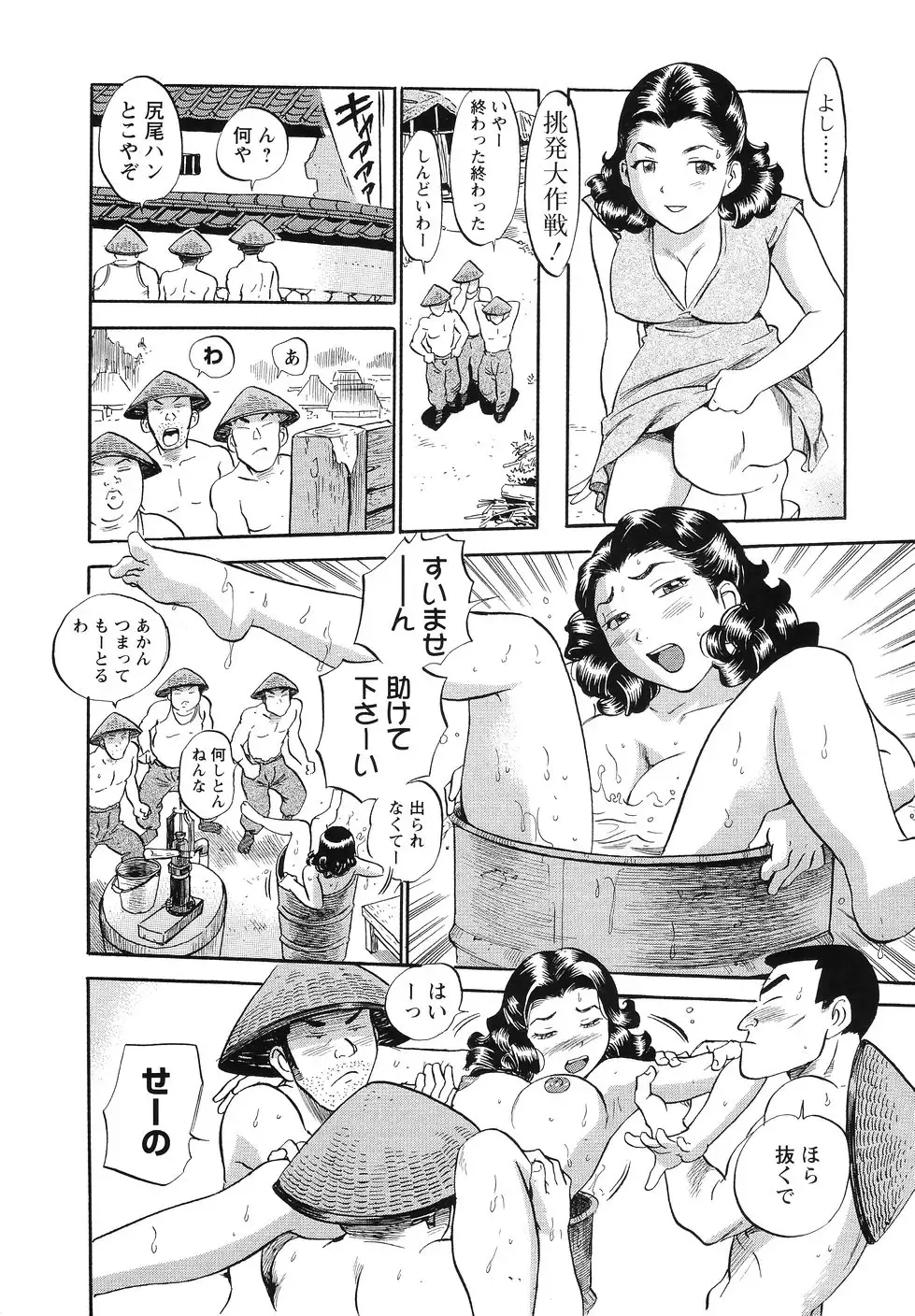 [The Seiji] The Shiro Muchi - Yawahada Chookyoo Manual - Fhentai - Page 60