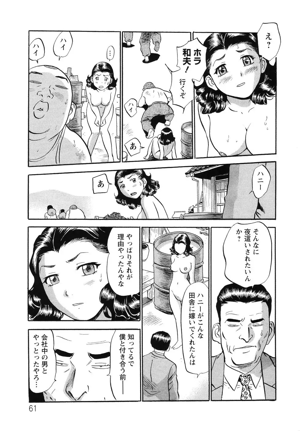 [The Seiji] The Shiro Muchi - Yawahada Chookyoo Manual - Fhentai - Page 64