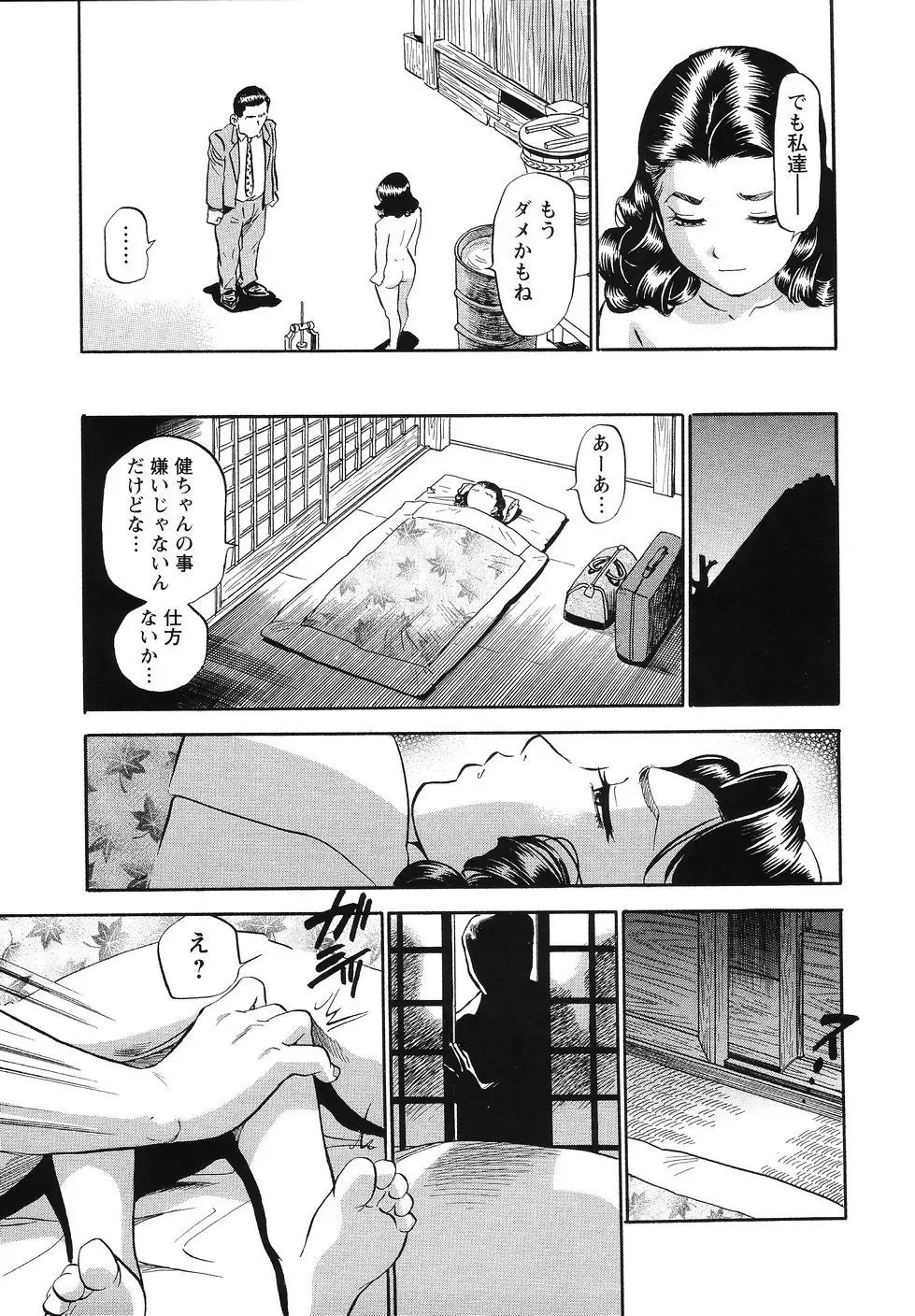 [The Seiji] The Shiro Muchi - Yawahada Chookyoo Manual - Fhentai - Page 66
