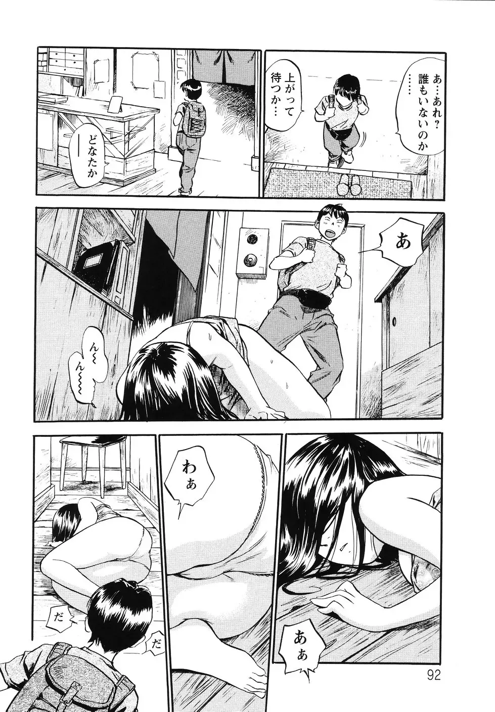 [The Seiji] The Shiro Muchi - Yawahada Chookyoo Manual - Fhentai - Page 95