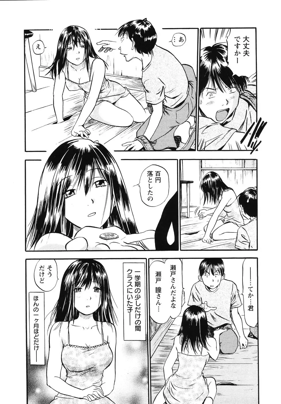 [The Seiji] The Shiro Muchi - Yawahada Chookyoo Manual - Fhentai - Page 96
