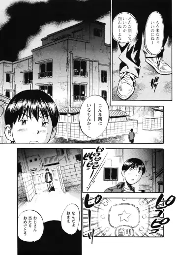 [The Seiji] The Shiro Muchi - Yawahada Chookyoo Manual - Fhentai - Page 124