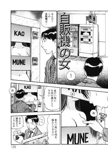 [The Seiji] The Shiro Muchi - Yawahada Chookyoo Manual - Fhentai - Page 132