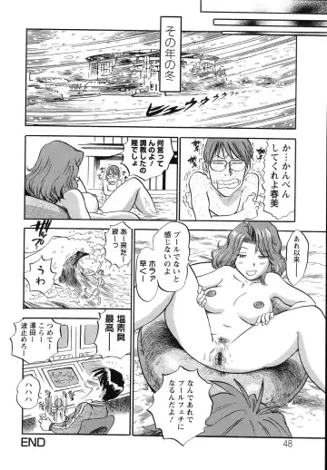 [The Seiji] The Shiro Muchi - Yawahada Chookyoo Manual - Fhentai - Page 51