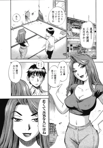 [The Seiji] The Shiro Muchi - Yawahada Chookyoo Manual - Fhentai - Page 72