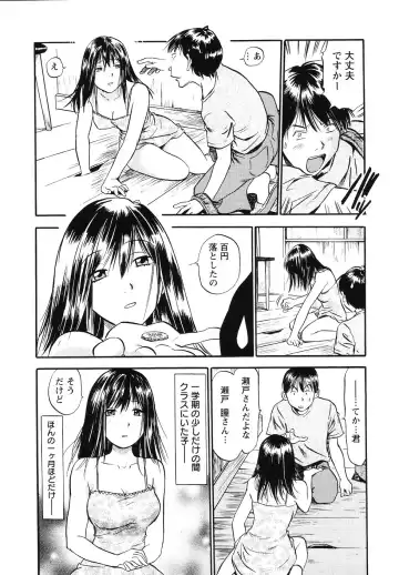 [The Seiji] The Shiro Muchi - Yawahada Chookyoo Manual - Fhentai - Page 96