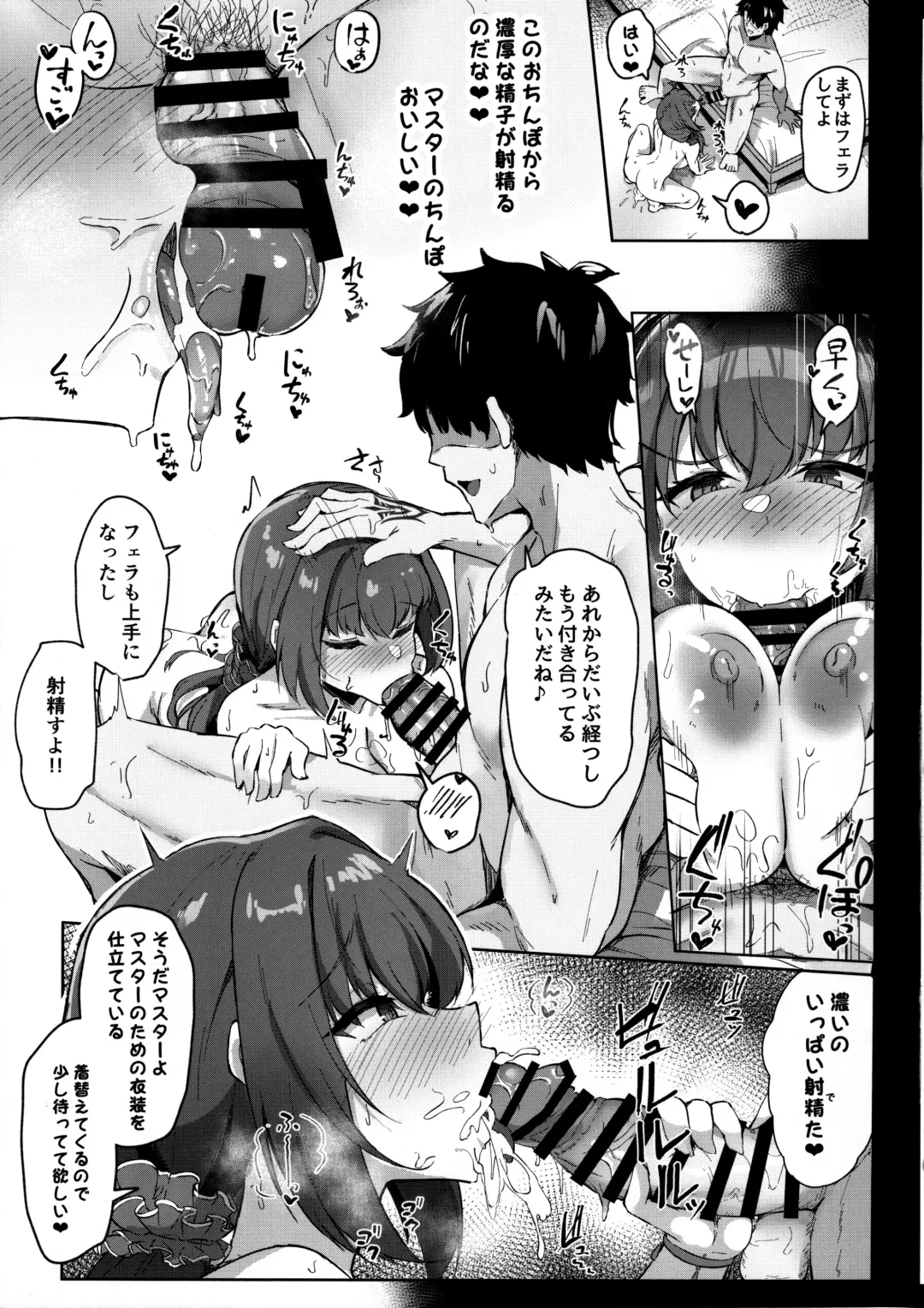 [Kazamitiu] Manatsu no Chaldea Summer Vacation Hanayome Skadi ni Maryoku Kyoukyuu Shite Kekkon Suru Hon Fhentai - Page 18