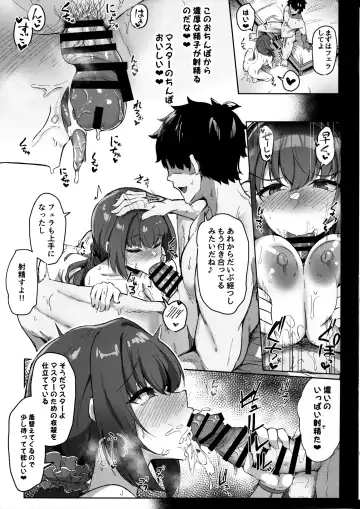 [Kazamitiu] Manatsu no Chaldea Summer Vacation Hanayome Skadi ni Maryoku Kyoukyuu Shite Kekkon Suru Hon Fhentai - Page 18