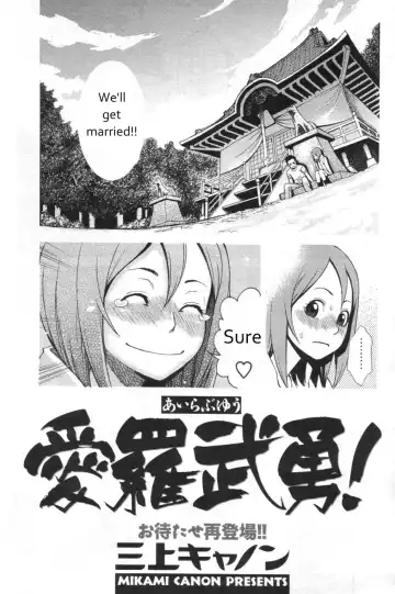 [Mikami Cannon] I Love You! Fhentai - Page 2