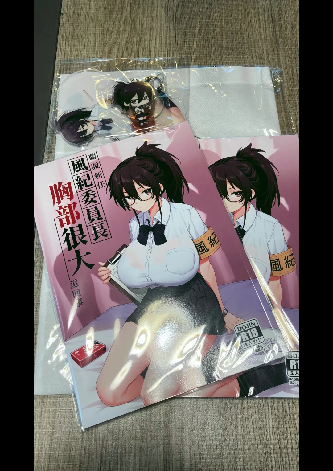 [Try] 聽說新任風紀委員長胸部很大這回事 Fhentai - Page 17