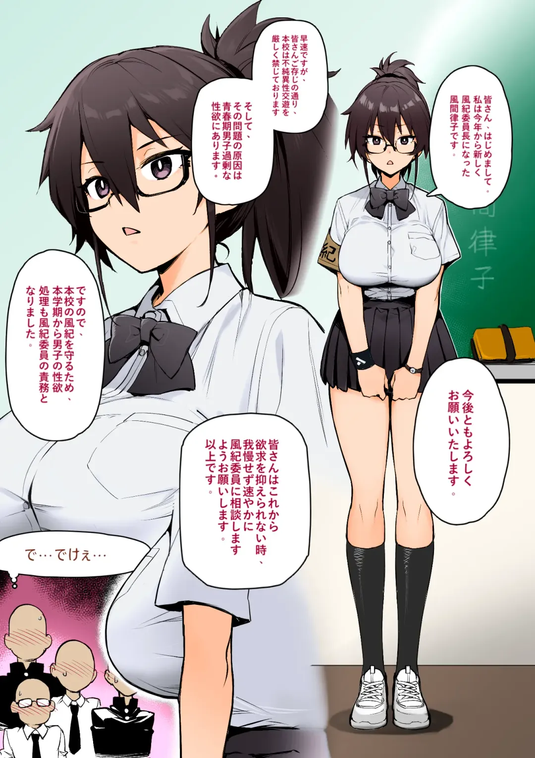 [Try] 聽說新任風紀委員長胸部很大這回事 Fhentai - Page 5