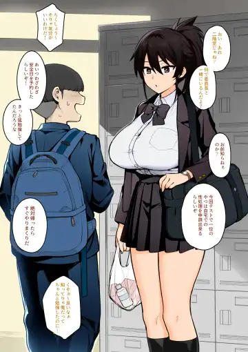 [Try] 聽說新任風紀委員長胸部很大這回事 Fhentai - Page 32