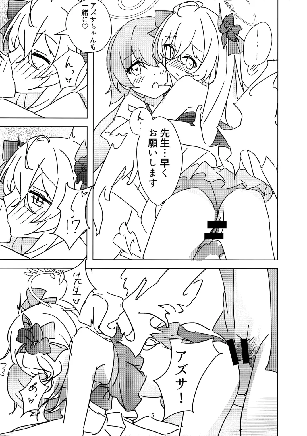 [Choco Dice] Natsuzora Aoku Fhentai - Page 14