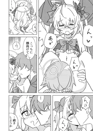 [Choco Dice] Natsuzora Aoku Fhentai - Page 9