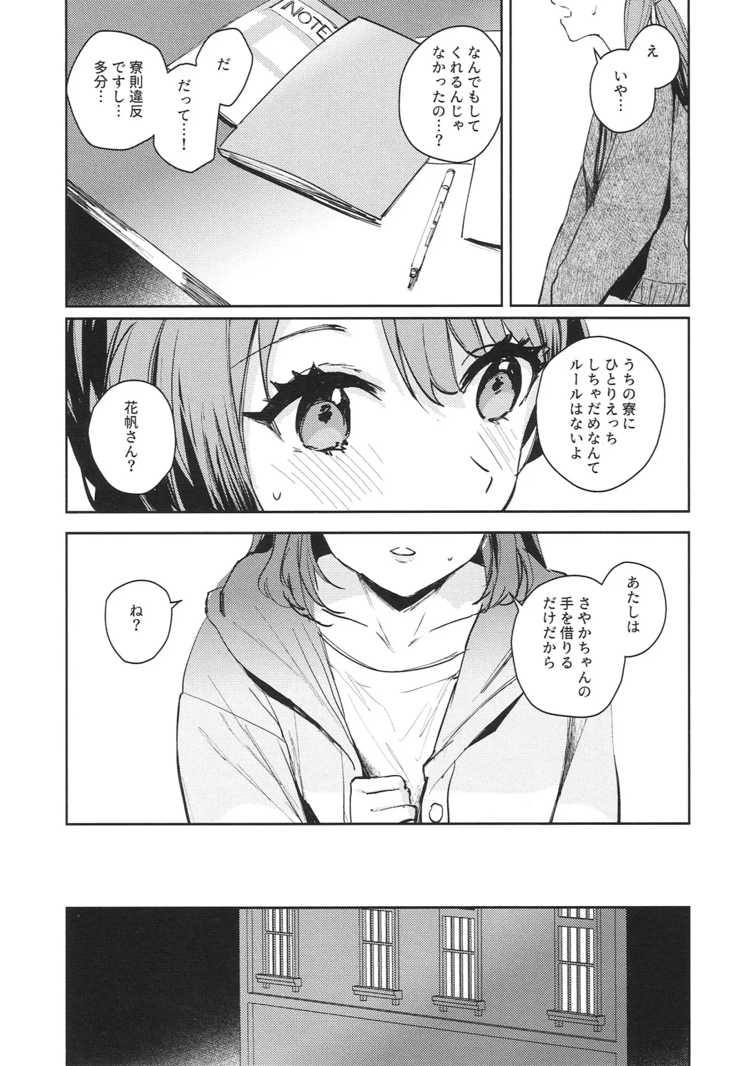 [Orihi Chihiro] Yokudou Paradox Fhentai - Page 11