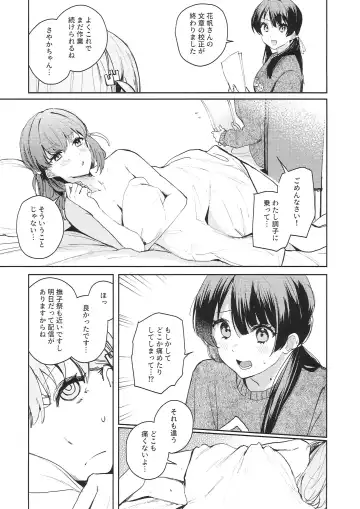 [Orihi Chihiro] Yokudou Paradox Fhentai - Page 19