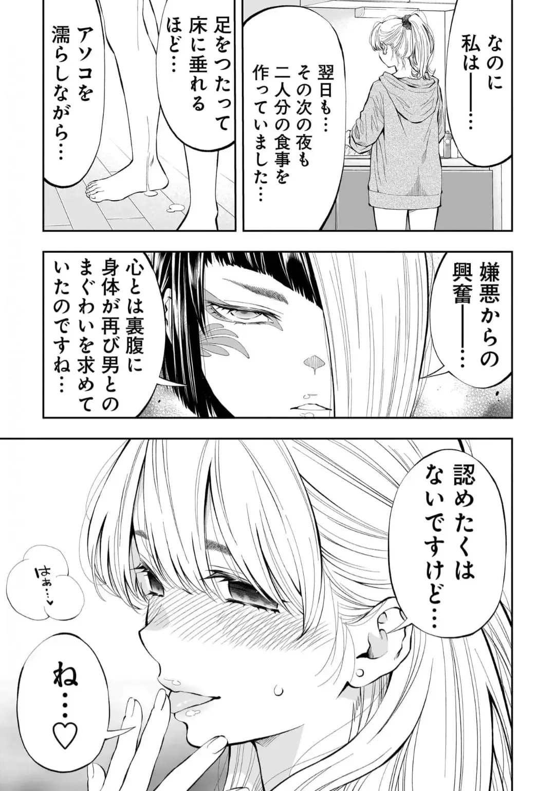 [Funatsu Kazuki] Kai Waidan Ch.1 Fhentai - Page 24