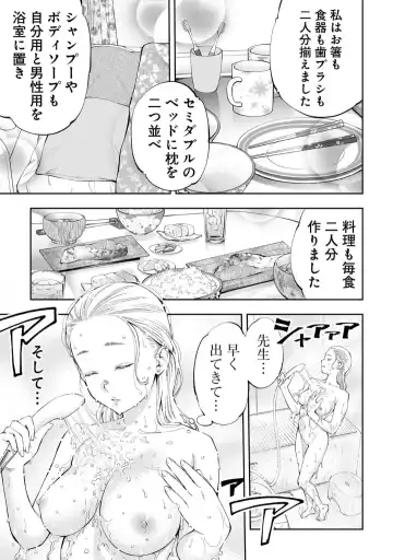 [Funatsu Kazuki] Kai Waidan Ch.1 Fhentai - Page 12