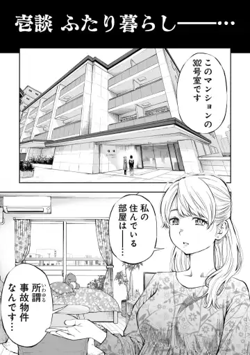 [Funatsu Kazuki] Kai Waidan Ch.1 Fhentai - Page 4