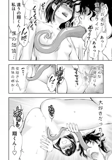 [Funatsu Kazuki] Kai Waidan Ch.2 Fhentai - Page 11