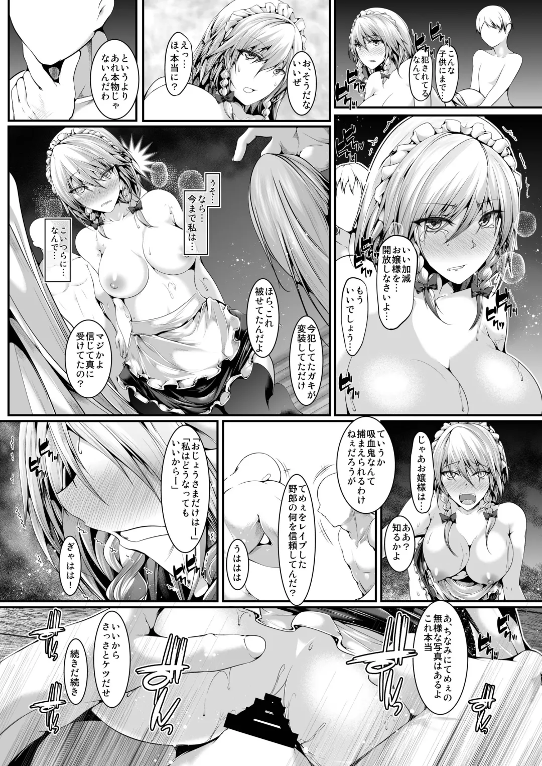 [Yamaiso] Izayoi Sakuya wa Akiramenai Fhentai - Page 17
