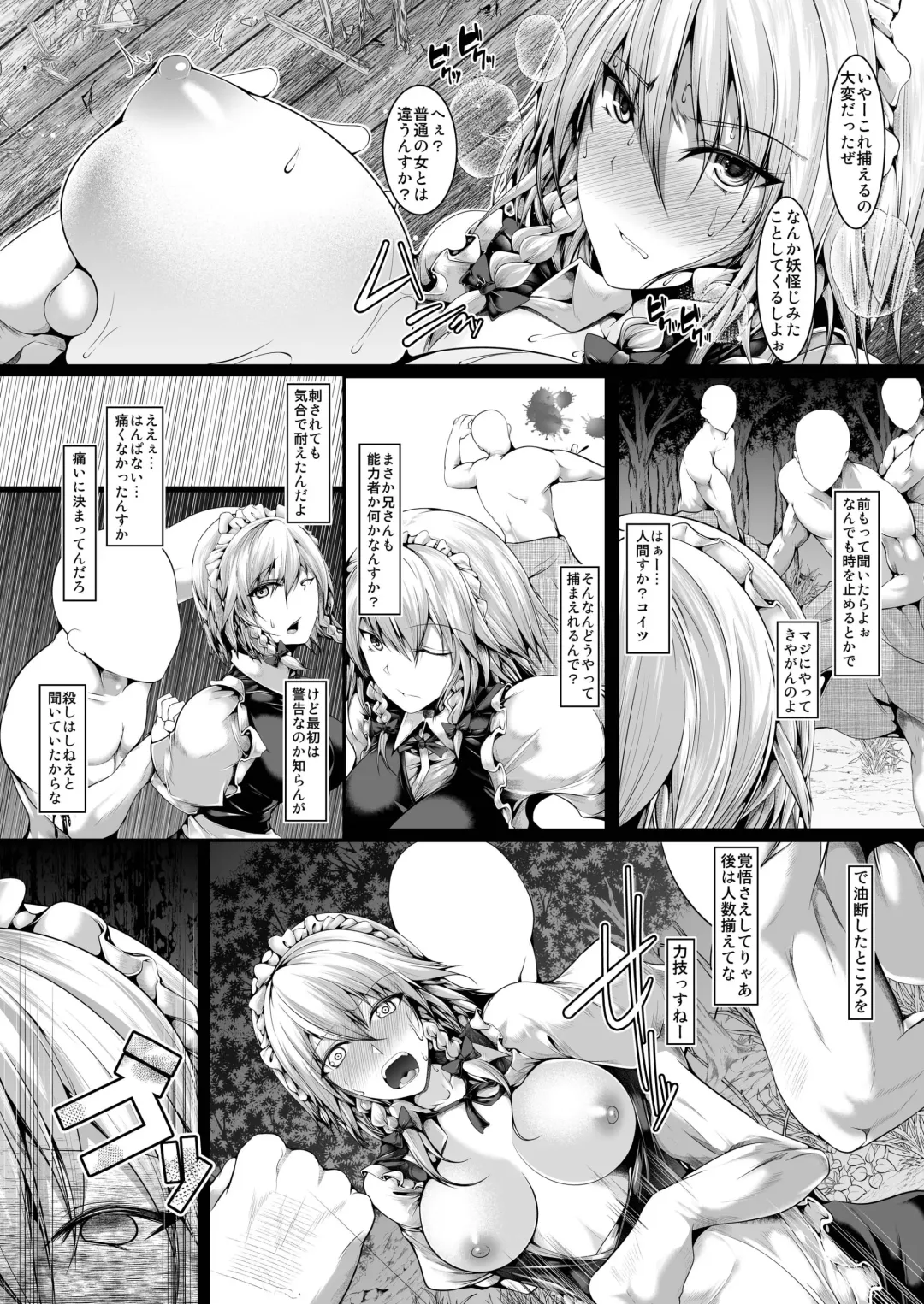 [Yamaiso] Izayoi Sakuya wa Akiramenai Fhentai - Page 4
