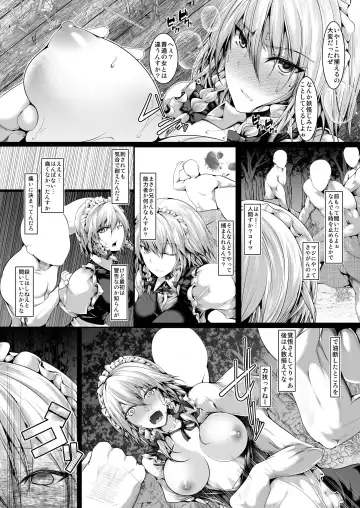 [Yamaiso] Izayoi Sakuya wa Akiramenai Fhentai - Page 4
