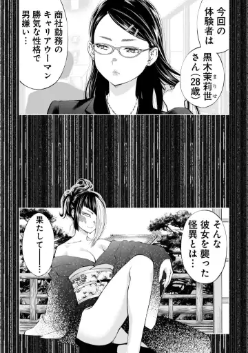 [Funatsu Kazuki] Kai Waidan Ch.3 Fhentai - Page 3