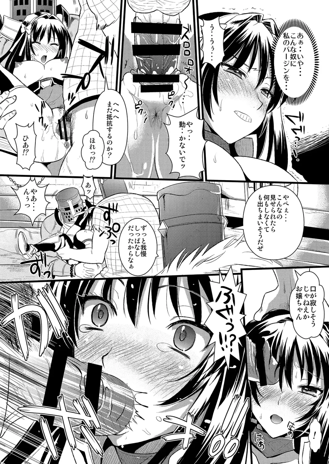 [Kojima Saya - Kuro] Kari Musume Seikou Watashi Okasarete Seiheki ni Mezamemashita Fhentai - Page 20