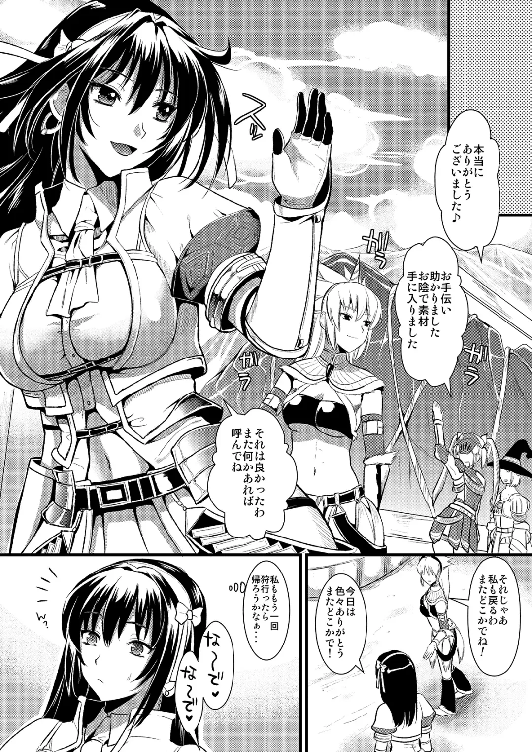 [Kojima Saya - Kuro] Kari Musume Seikou Watashi Okasarete Seiheki ni Mezamemashita Fhentai - Page 6