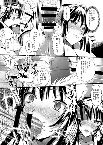 [Kojima Saya - Kuro] Kari Musume Seikou Watashi Okasarete Seiheki ni Mezamemashita Fhentai - Page 20
