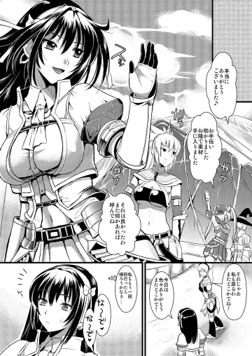 [Kojima Saya - Kuro] Kari Musume Seikou Watashi Okasarete Seiheki ni Mezamemashita Fhentai - Page 6