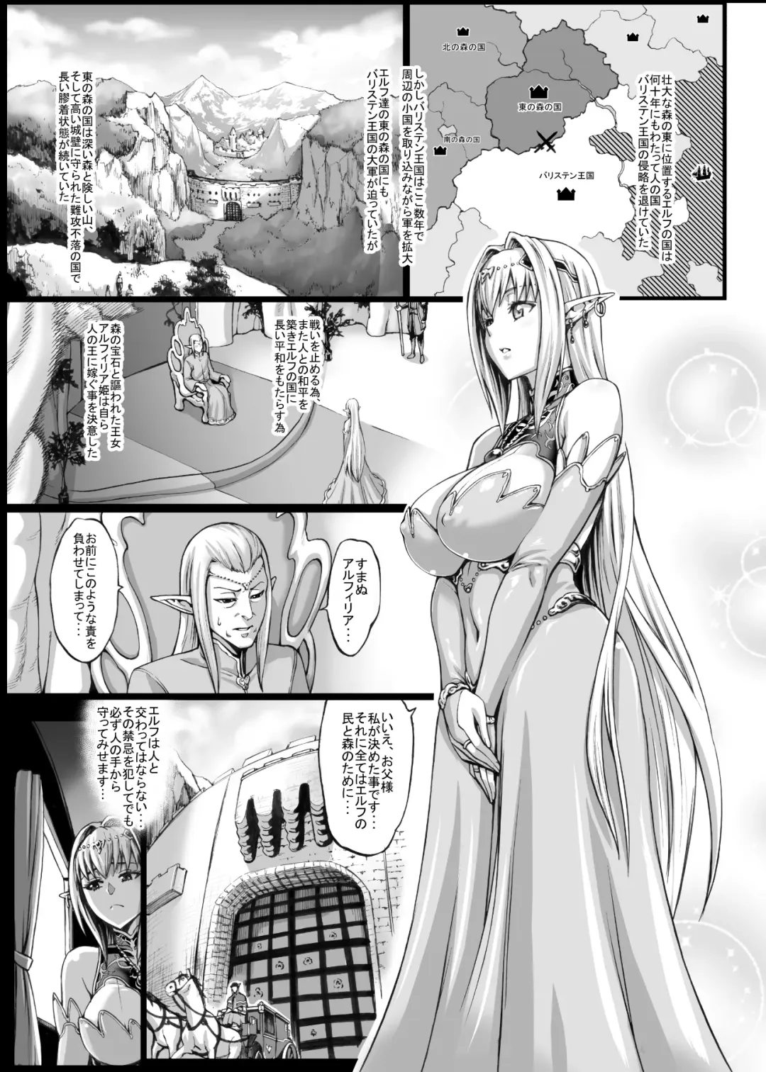 [Neromashin] Houjou no Reizoku Elf 2 Fhentai - Page 3