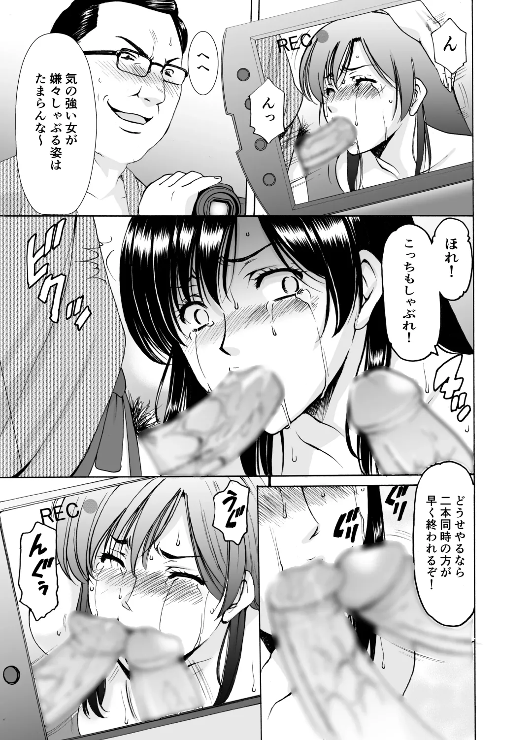 [Hoshino Ryuichi] Hitozuma x 3 ~Yukemuri Ryoujou~ 1. Asagi Fhentai - Page 29