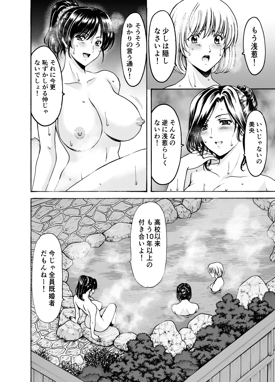 [Hoshino Ryuichi] Hitozuma x 3 ~Yukemuri Ryoujou~ 1. Asagi Fhentai - Page 4