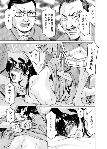 [Hoshino Ryuichi] Hitozuma x 3 ~Yukemuri Ryoujou~ 1. Asagi Fhentai - Page 23