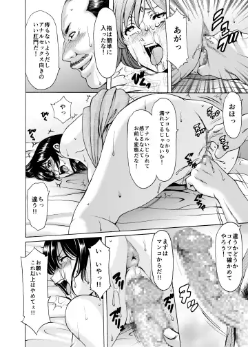 [Hoshino Ryuichi] Hitozuma x 3 ~Yukemuri Ryoujou~ 1. Asagi Fhentai - Page 36