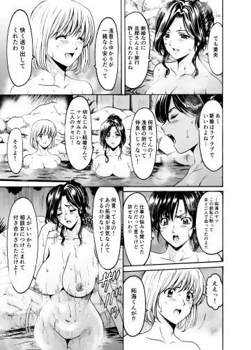 [Hoshino Ryuichi] Hitozuma x 3 ~Yukemuri Ryoujou~ 1. Asagi Fhentai - Page 5
